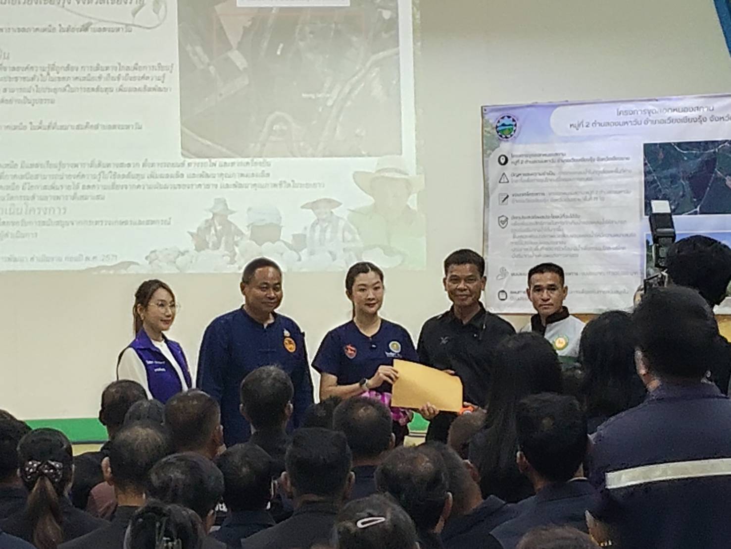 title - องเลขาธิการ ส.ป.ก. ร่วมติดตามรัฐมนตรีช่วยว่าการกระทรวงเกษตรและสหกรณ์ (นางสาวปิยะรัฐชย์ ติยะไพรัช) ลงพื้นที่ตรวจราชการใน อำเภอเวียงเชียงรุ้ง จังหวัดเชียงราย